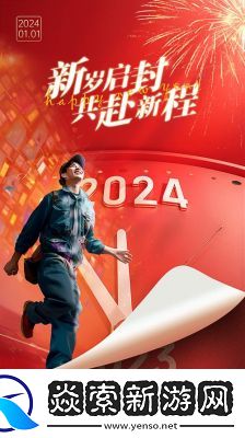 2024國精產品一二三四區