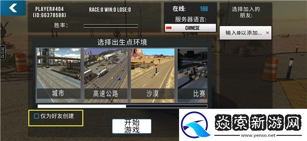 手動擋停車場聯機教程詳細版