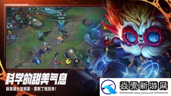 英雄聯盟手游體驗服搶先測試下載