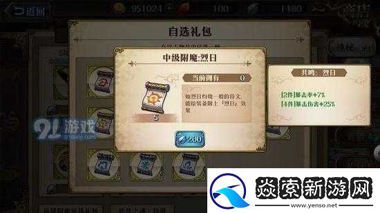 夢幻模擬戰艾拉斯卓最佳附魔推薦攻略