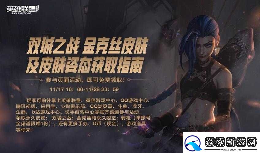 召喚師聯盟凜冬之心超強控制連招指南