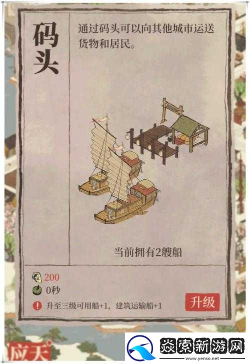 江南百景圖貨物已送達