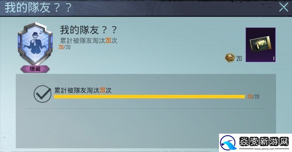 PUBG隱藏成就有哪些