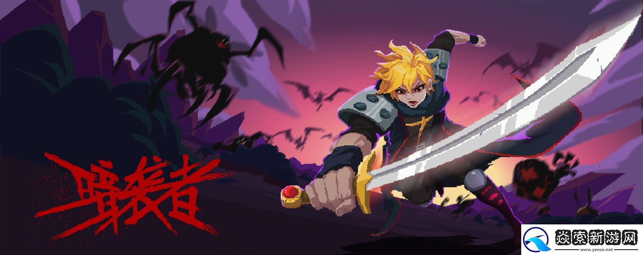 暗襲者 Dark Raider