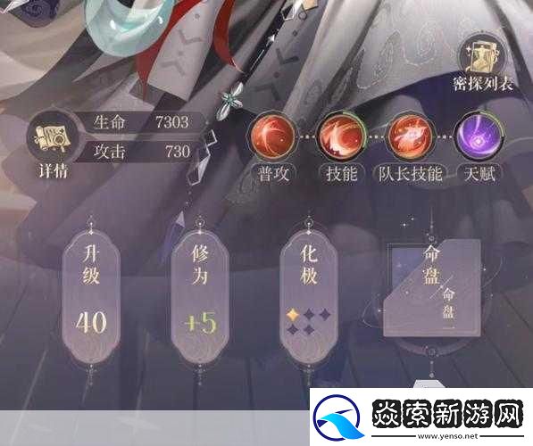 如鳶命盤重置全攻略解鎖角色潛能的奧秘