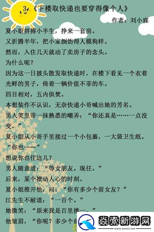 下樓取快遞也要穿得像個人