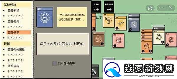 堆疊大陸房子藍圖獲取攻略