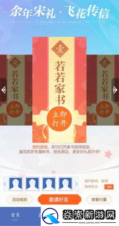 慶余年手游若若老鐵稱號獲取兌換碼大公開