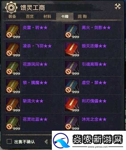 天諭手游驅魔積分獲取攻略