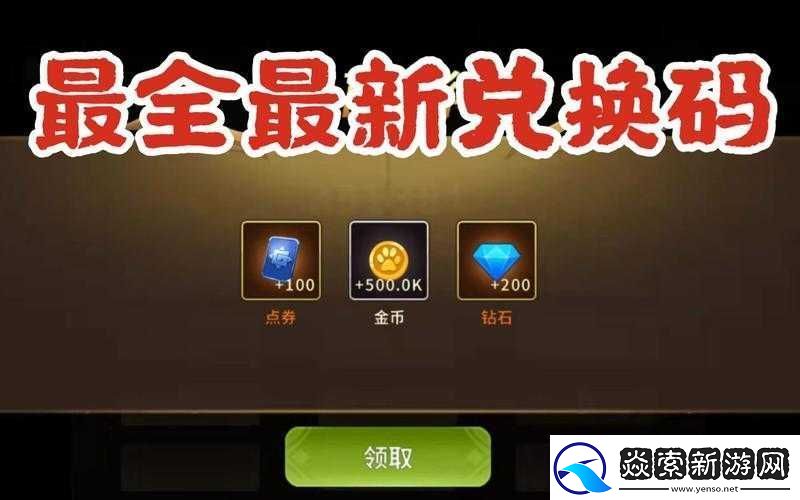 動物大聯盟兌換碼大全分享