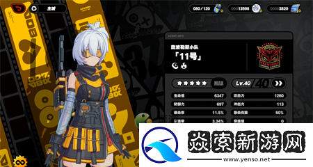 絕區(qū)零11號(hào)主副詞條推薦