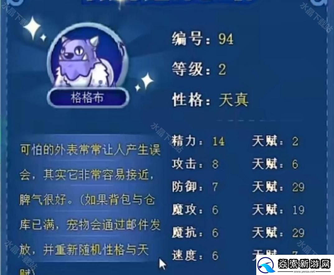 洛克王國格格布在哪里捕捉