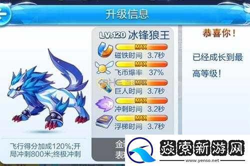 天天酷跑狂歡盛典