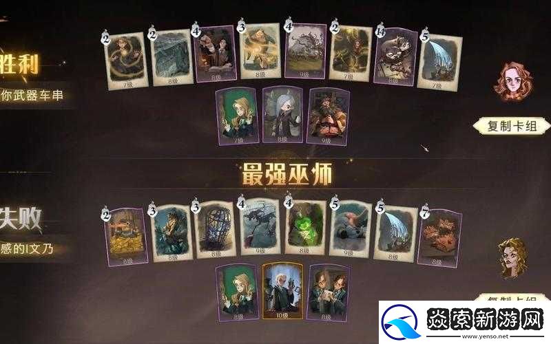 哈利波特魔法覺醒