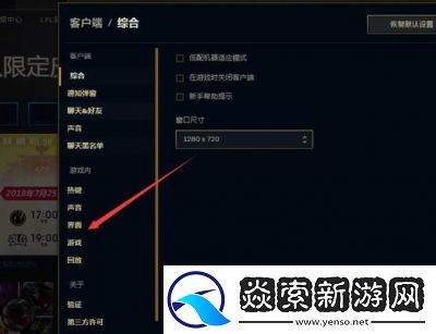 英雄聯(lián)盟中如何使用“全體聊天”功能