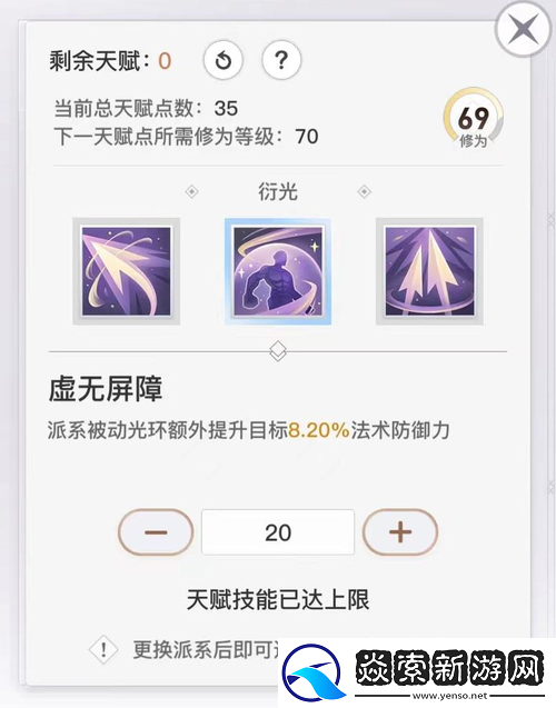 天諭手游青麟鎮妖第層攻略