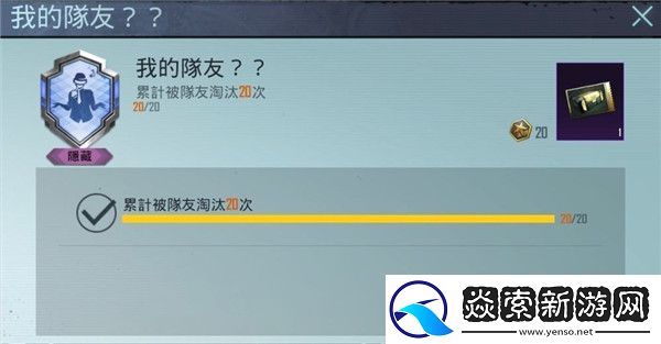 PUBG隱藏成就有哪些