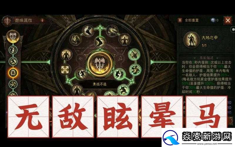 關于暗黑破壞神不朽圣教軍