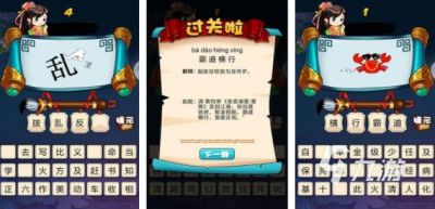 2023年成語闖關游戲盛典精選好玩的成語闖關手游推薦