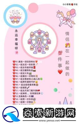 展示100種情侶做法的圖片圖冊