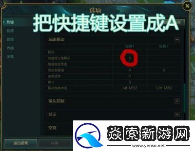 英雄聯(lián)盟中如何使用“全體聊天”功能
