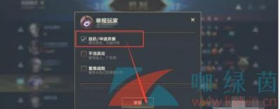 如何在英雄聯盟中進行舉報操作