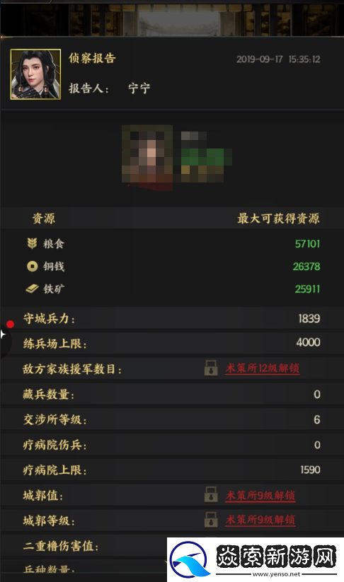 霸王之業：戰國野望正式版