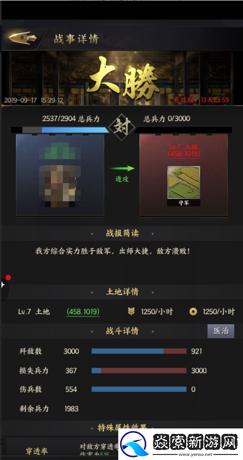 霸王之業：戰國野望正式版