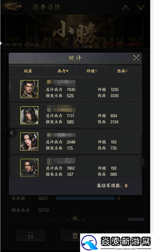 霸王之業：戰國野望正式版