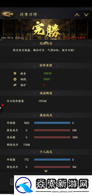 霸王之業：戰國野望正式版