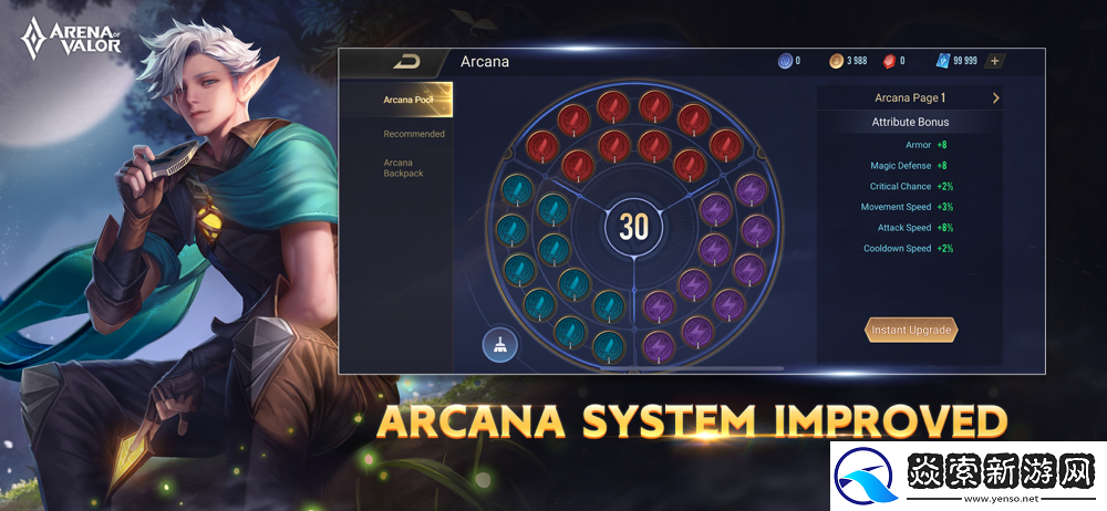 arena of valor最新版