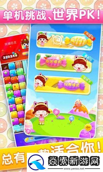 糖果甜甜消游戲安卓版下載