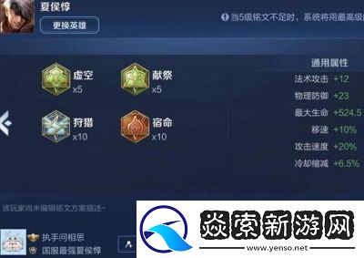 王者榮耀S8賽季