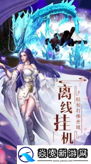 宸汐仙途最新版