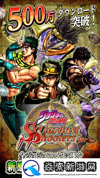 JOJO的奇妙冒險X洛克人1.15安卓