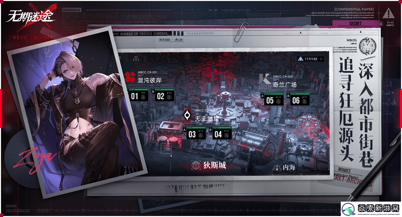 無期迷途最新版