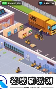 空閑快遞大亨 最新版