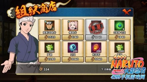 火影忍者手游社交攻略