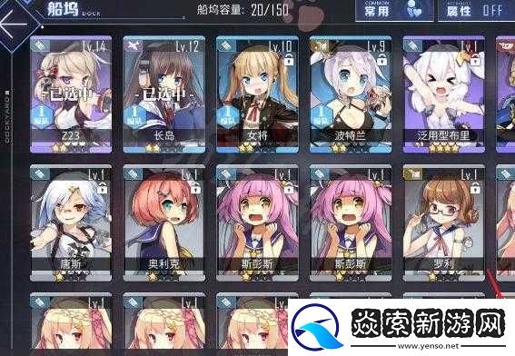 碧藍航線游戲機制解析