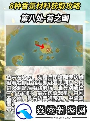 無限暖暖民俗手冊解謎攻略