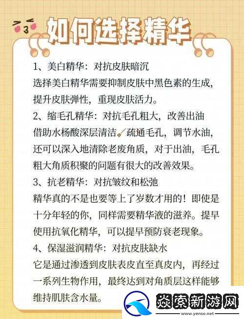 久久久國產精華特點