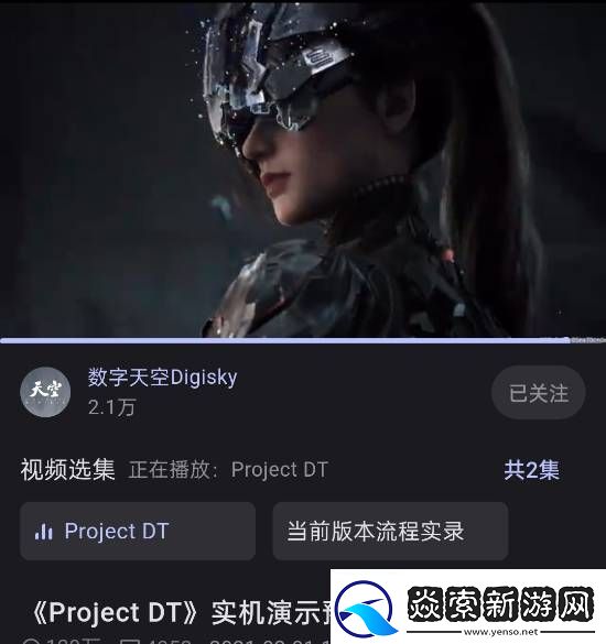 曝騰訊首款全資3A單機大作湮滅之潮即將官宣