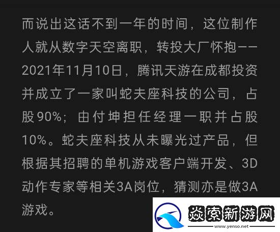 曝騰訊首款全資3A單機大作湮滅之潮即將官宣
