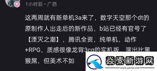 曝騰訊首款全資3A單機大作湮滅之潮即將官宣