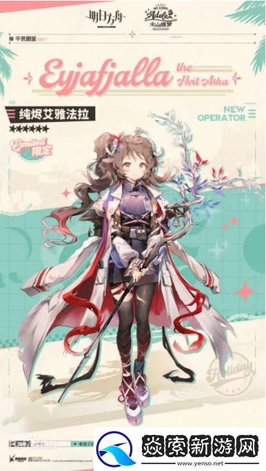 明日方舟純燼艾雅法拉值得練嗎