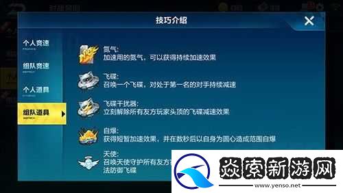 QQ飛車(chē)手游中國(guó)城道具賽制勝法寶