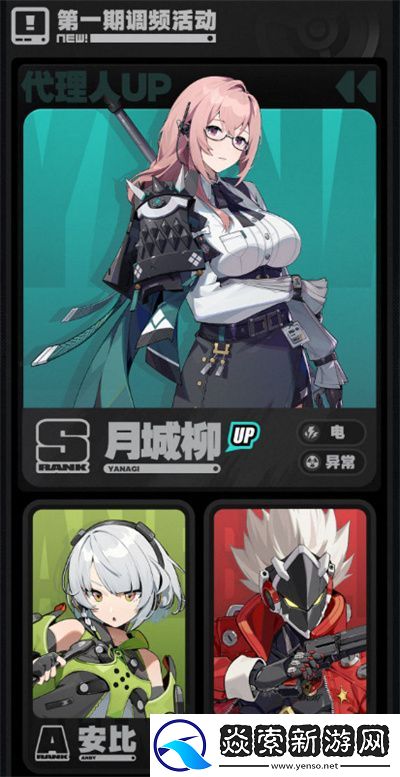 絕區(qū)零1.3卡池安排