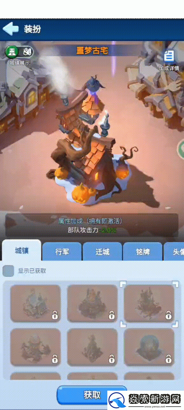 無盡冬日萬圣節(jié)活動