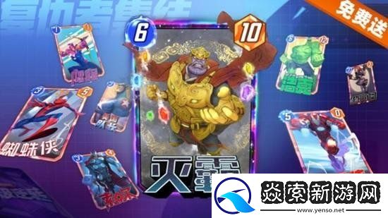 漫威終極逆轉開始公測