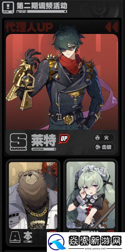 絕區(qū)零1.3卡池安排